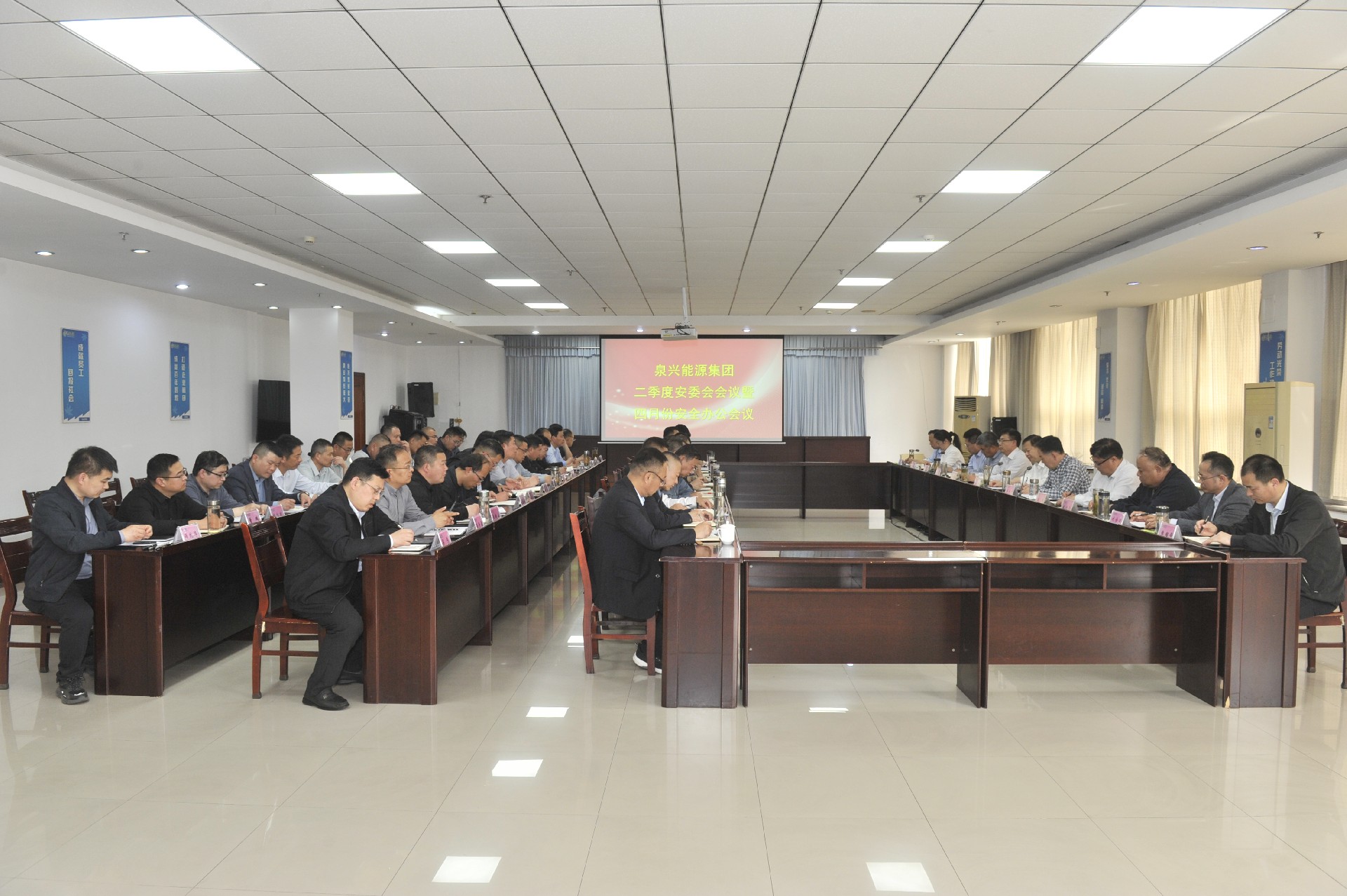 集團(tuán)召開二季度安委會(huì)暨四月份安全辦公會(huì)議